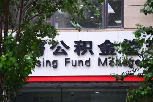七台河缺钱怎么把公积金提取出来（缺钱怎样提取公积金）